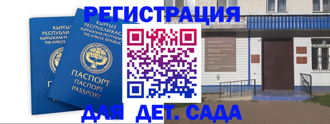 прописка иностранных граждан в Дербенте