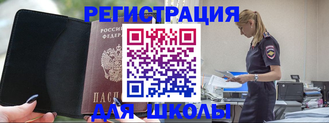 прописка в квартире в Дербенте