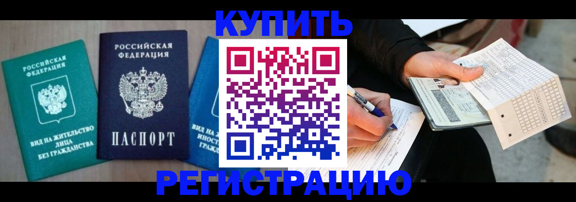 прописка для школы в Дербенте