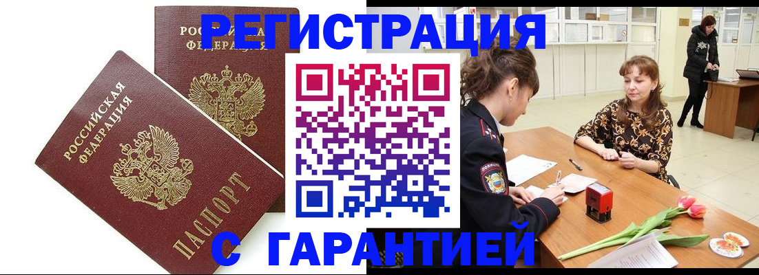 временная регистрация госуслуги в Дербенте